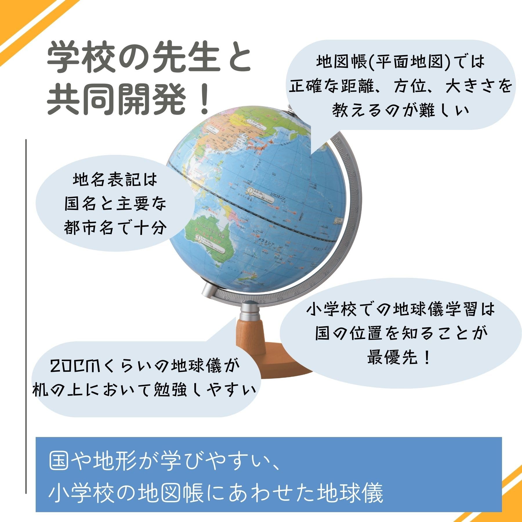 novaの【送料無料】レイメイ藤井 地球儀 先生おすすめ小学生の地球儀 20cm OYV11｜アングル3