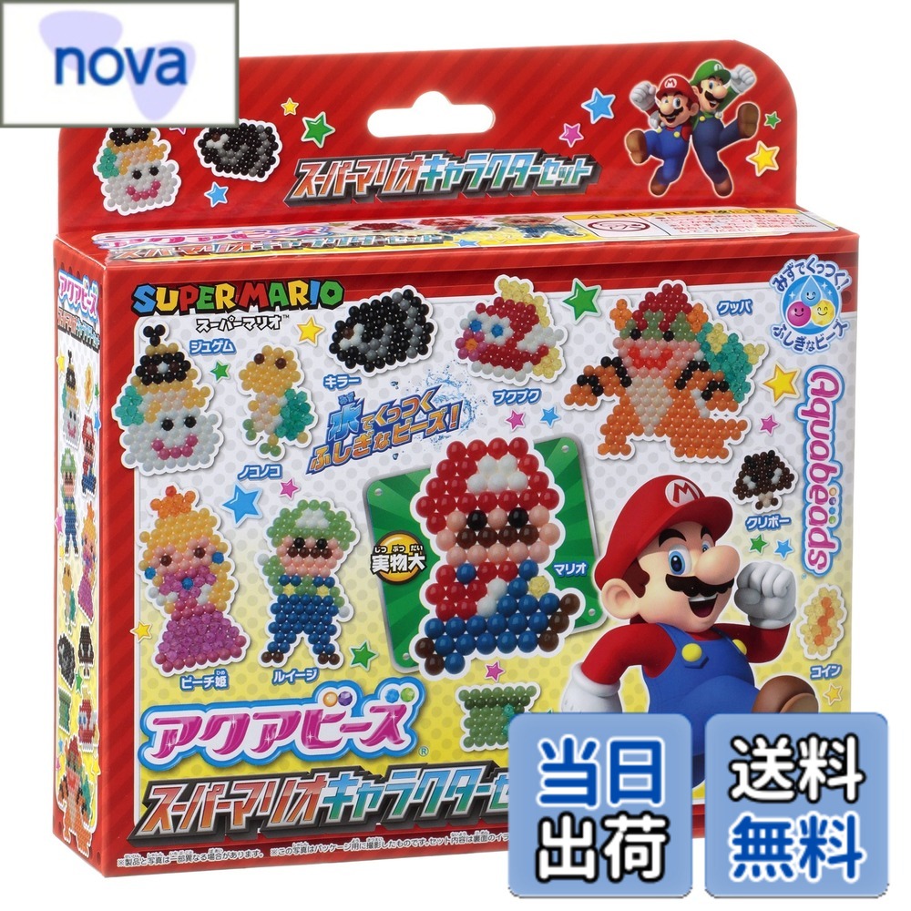 【送料無料】エポック(EPOCH) プラスチック 円形 アクアビーズ 別売り 【スーパーマリオ キャラクターセット】 AQ-234