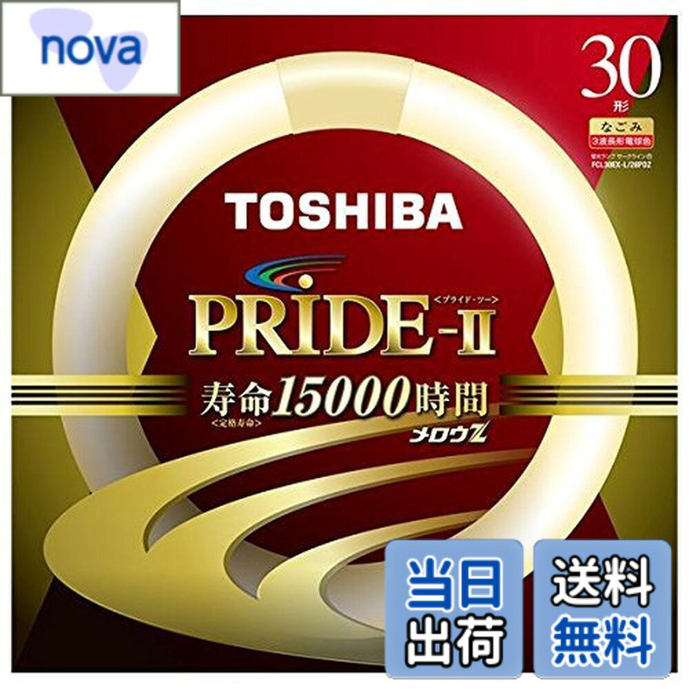 商品情報商品の説明●環形「サークライン」主な仕様 3波長形円形蛍光ランプです。リラックスした雰囲気を演出したい方や、リビング・寝室などの照明におすすめします。