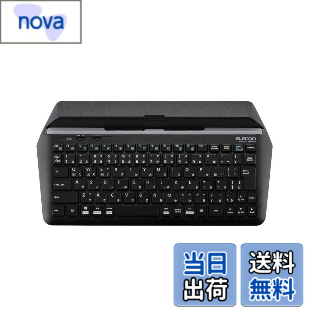 【送料無料】エレコム キーボード Bluetooth マルチデバイス (Windows、Mac、iOS、Android対応) スタンド付 ブラック…