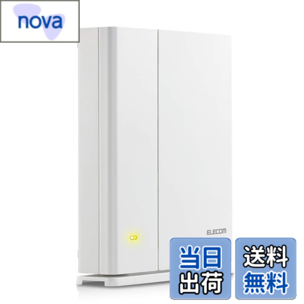 【送料無料】エレコム メッシュ WiFiルーター 無線LAN 867 + 400 Mbps デュアルバンド 中継器単体 e-Mesh 日本メーカ…