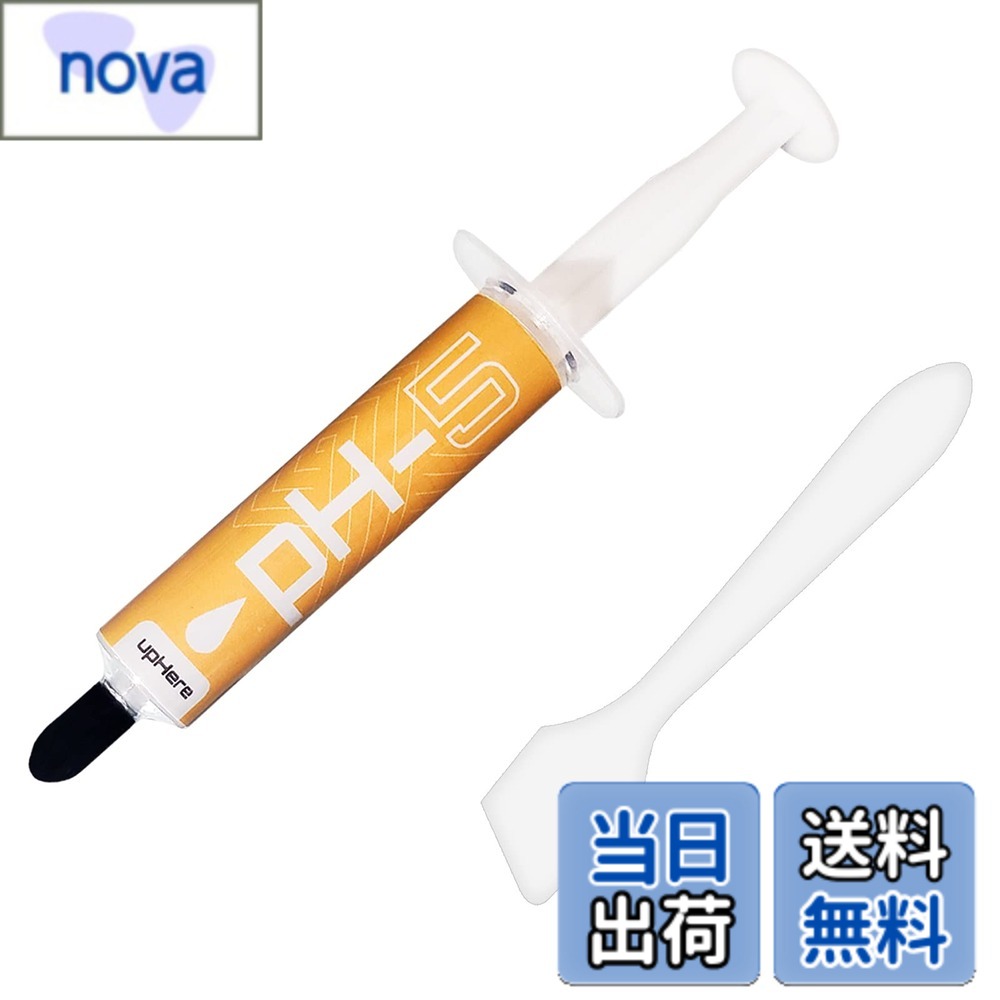 【9月1日ー9月15日まで200円オフ】【送料無料】Novonest CPUグリス 熱伝導グリス CPUサーマルペースト 高性能ナノダイヤモンドグリス ヘラ付き 5g【PH-5】