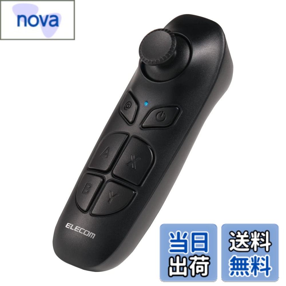商品情報商品の説明【 仕様 】 ■カラー:ブラック ■サイズ:約W36xD40xH110mm ■重量:約33g(電池含まず) ■材質:ABS、FR-4、スチール ■対応機種:Androidスマートフォン/タブレット、※iPad、※iPhone(※iOS端末では、決定/戻る/カーソル操作不可) ■ボタン数:7ボタン+1スティック ■軸数:2軸(X軸、Y軸) ■対応OS:iOS10.0以降、Android5.0以降 ■コントローラー:種類:リモコン ■コントローラー:動作モード:動画視聴用 ■通信方式:Bluetooth(R) 無線方式 ■電波周波数:2.4GHz帯 ■電波到達距離:最大約10m※弊社環境でのテスト値でありではありません。 ■適合規格:Bluetooth(R) 4.2 ■電源:単4形アルカリ乾電池、単4形マンガン乾電池、単4形ニッケル水素電池のいずれか2本 ■連続使用時間:アルカリ乾電池使用時の目安:約1800時間 ■付属品:動作確認用単4アルカリ乾電池2本、規定書。※取扱説明書はダウンロード版になります。 ■期間:6カ月間 【 説明 】 ■VRゴーグルを装着したまま、スマートフォンでのVR動画の操作が手元でできるVR用Bluetooth(R)リモコンです。 ■ブラインドタッチに適したボタンレイアウトになっています。 ■VR動画の再生/一時停止、早送り/巻き戻し、音量調整、決定、カーソル操作などがワイヤレスで行えます。※iOS端末では、決定/戻る/カーソル操作は使用できません。 ■Androidスマートフォン/タブレット、※iPad、※iPhoneに対応しています。(※iOS端末では、決定/戻る/カーソル操作不可) ■単4型電池2本で動作可能です。 ■※ご使用の端末、アプリによっては、本製品の一部のボタンが機能しない場合があります。また、各ボタンの動作は使用するアプリの仕様に依存します。 ■※本製品に対してすべての携帯電話、Bluetooth機器、アプリケーションとの接続をするものではありません。 ■※カーソルの移動速度は、ご使用の端末の画面解像度によって異なります。主な仕様 ブラインドタッチに適したボタンレイアウトになっています。brVR動画の再生/一時停止、早送り/巻き戻し、音量調整、決定、カーソル操作などがワイヤレスで行えます。※iOS端末では、決定/戻る/カーソル操作は使用できません。brAndroidスマートフォン/タブレット、※iPad、※iPhoneに対応しています。(※iOS端末では、決定/戻る/カーソル操作不可)単4型電池2本で動作可能です。