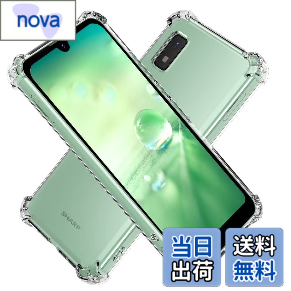 【送料無料】Hy+ AQUOS wish AQUOS wish2 耐衝撃 ケース SH-51C SHG06 A204SH A103SH SH-M20 カバー ストラップホール 米軍MIL規格 クリア 衝撃吸収ポケット内蔵 TPU ケース