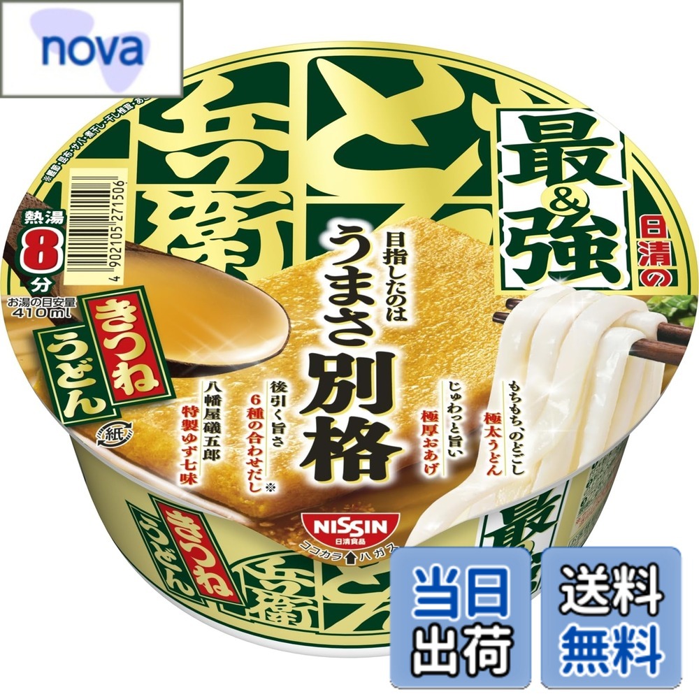 商品情報商品の説明商品紹介 商品紹介 全てが主役!日清の最強どん兵衛 麺はどん兵衛きつねうどんよりさらに太くもちもちした麺、だしは昆布の後引きが特長の6種の合わせだし、きつねうどんよりさらにぶ厚いお揚げ、長野の八幡屋磯五郎のゆず七味が入った、全てが主役の最強どん兵衛。 原材料・成分 油揚げめん(小麦粉(国内製造)、植物油脂、食塩、植物性たん白、大豆食物繊維)、かやく(味付油揚げ、かまぼこ)、スープ(食塩、糖類、粉末しょうゆ、かつおぶし調味料、魚粉(かつお、さば、あご)、にぼし調味料、七味唐辛子、ねぎ、こんぶ調味料、こんぶ粉末、しいたけ調味料)/加工でん粉、調味料(アミノ酸等)、増粘剤(アラビアガム)、リン酸塩(Na)、炭酸Ca、カラメル色素、香料、pH調整剤、酸化防止剤(ビタミンE)、香辛料抽出物、乳化剤、パプリカ色素、クチナシ色素、チャ抽出物、ビタミンB2、ビタミンB1、ベニコウジ色素、(一部に小麦・乳成分・ごま・さば・大豆・ゼラチンを含む) 使用方法 【1】フタを半分まではがし、七味付き粉末スープの袋を取り出す。【2】粉末スープを先に入れ、熱湯をあげの上から内側の線までゆっくり注ぐ。【3】フタをして8分後、軽くまぜる。最後に七味をかけてできあがり。 続きを見る 原材料・成分 油揚げめん(小麦粉(国内製造)、植物油脂、食塩、植物性たん白、大豆食物繊維)、かやく(味付油揚げ、かまぼこ)、スープ(食塩、糖類、粉末しょうゆ、かつおぶし調味料、魚粉(かつお、さば、あご)、にぼし調味料、七味唐辛子、ねぎ、こんぶ調味料、こんぶ粉末、しいたけ調味料)/加工でん粉、調味料(アミノ酸等)、増粘剤(アラビアガム)、リン酸塩(Na)、炭酸Ca、カラメル色素、香料、pH調整剤、酸化防止剤(ビタミンE)、香辛料抽出物、乳化剤、パプリカ色素、クチナシ色素、チャ抽出物、ビタミンB2、ビタミンB1、ベニコウジ色素、(一部に小麦・乳成分・ごま・さば・大豆・ゼラチンを含む) 使用方法 【1】フタを半分まではがし、七味付き粉末スープの袋を取り出す。【2】粉末スープを先に入れ、熱湯をあげの上から内側の線までゆっくり注ぐ。【3】フタをして8分後、軽くまぜる。最後に七味をかけてできあがり。主な仕様 "すべてが主役" の、こだわり抜いた「どん兵衛」。通常の「どん兵衛」よりも太く、"もちもち食感" をアップした "極太うどん"、6種の合わせだし*を使用した昆布の後引く旨みが特長のつゆ、通常よりもぶ厚く、噛むほどに旨みが染み出す "ふっくらおあげ" (丸大豆使用) が特長です。長野県の老舗「八幡屋礒五郎 (やわたやいそごろう)」で特別に調合した「特製ゆず七味唐辛子」を入れると、香り高い上質なゆずの香りが広がります。【どん兵衛】 1976年に誕生した「日清のどん兵衛」は、幅広い層のお客さまにご愛顧いただいている和風カップ麺のブランドです。内容量:1食93gx12br一部に小麦・乳成分・ごま・さば・大豆・ゼラチンを含む。成分表示などの詳細は、商品パッケージをご覧ください。原材料: 油揚げめん(小麦粉(国内製造)、植物油脂、食塩、植物性たん白、大豆食物繊維)、かやく(味付油揚げ、かまぼこ)、スープ(食塩、糖類、粉末しょうゆ、かつおぶし調味料、魚粉(かつお、さば、あご)、にぼし調味料、七味唐辛子、ねぎ、こんぶ調味料、こんぶ粉末、しいたけ調味料)/加工でん粉、調味料(アミノ酸等)、増粘剤(アラビアガム)、リン酸塩(Na)、炭酸Ca、カラメル色素、香料、pH調整剤、酸化防止剤(ビタミンE)、香辛料抽出物、乳化剤、パプリカ色素、クチナシ色素、チャ抽出物、ビタミンB2、ビタミンB1、ベニコウジ色素、(一部に小麦・乳成分・ごま・さば・大豆・ゼラチンを含む)