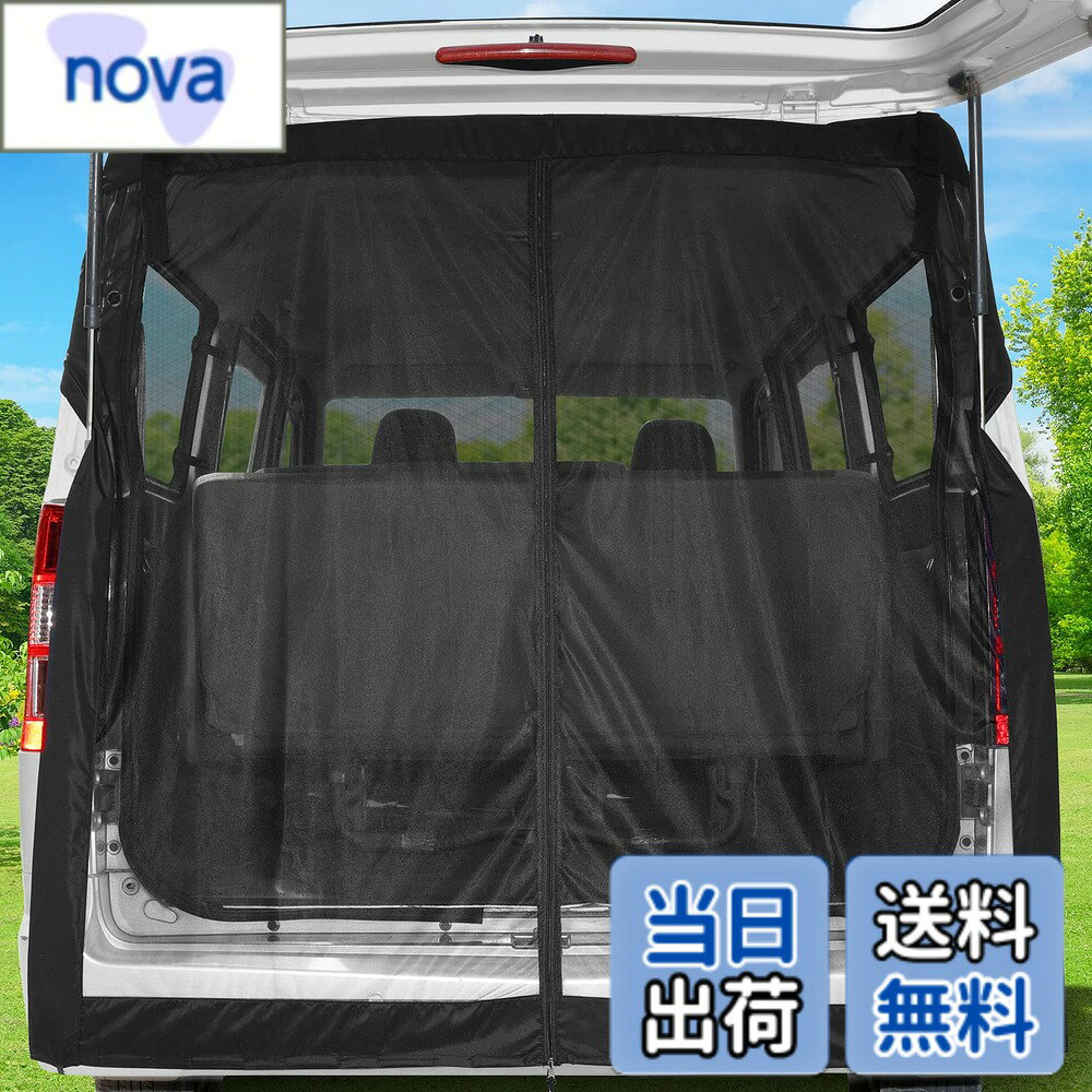 【送料無料】KYG 車 カーテン マグネット固定 リアゲート用防虫ネット 車中泊用品 防虫グッズ 虫除け 網戸 両面スライドファスナー 取付簡単 カー用品 アウトドア キャンプ 160x150cm