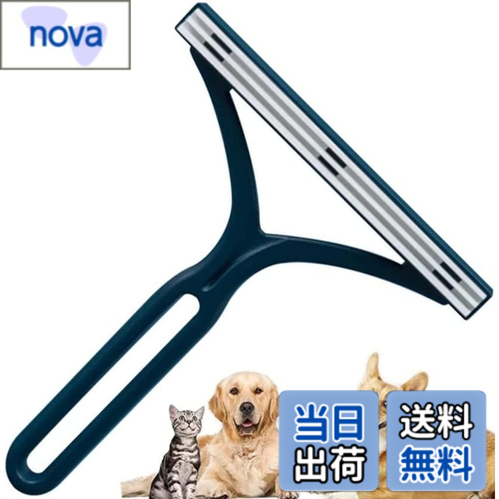商品情報商品の説明主な仕様 【安心な材質】pp製の毛玉取り器です。簡単にお手入れができます【三層削面設計】毛玉取りは静電除毛により3層設計、刃がなく安全、衣服を傷つけません。お気に入り服をさっと簡単リフレッシュ。これまでの電気毛玉取り器と違い衣服を傷つけません【両面デザイン】従来の毛玉取り器とは違い、最新デザイン、シェービングブラシ面とスムージングブラシ面の2つの機能をかね備えています。 抜け毛や毛玉を簡単に取り除き、衣服、ペットの毛、敷物をきれいにします。【持ち運びに便利】サイズ：12.5 * 15cm、軽量デザインでコンパクトです。 12.5cmの長さでペットの毛、パン粉、糸くずなど、べたつくことなく簡単に取り除去します。【用途】毛玉取りは、フリース、綿毛ボール、シート、ラグ、ソファ、セーター、カーテンなどから毛玉や毛羽を取り除きます。 毛玉取り器は、低密度のニット、ブレザー、シャツ、および一部の柔らかい生地では使用できません。