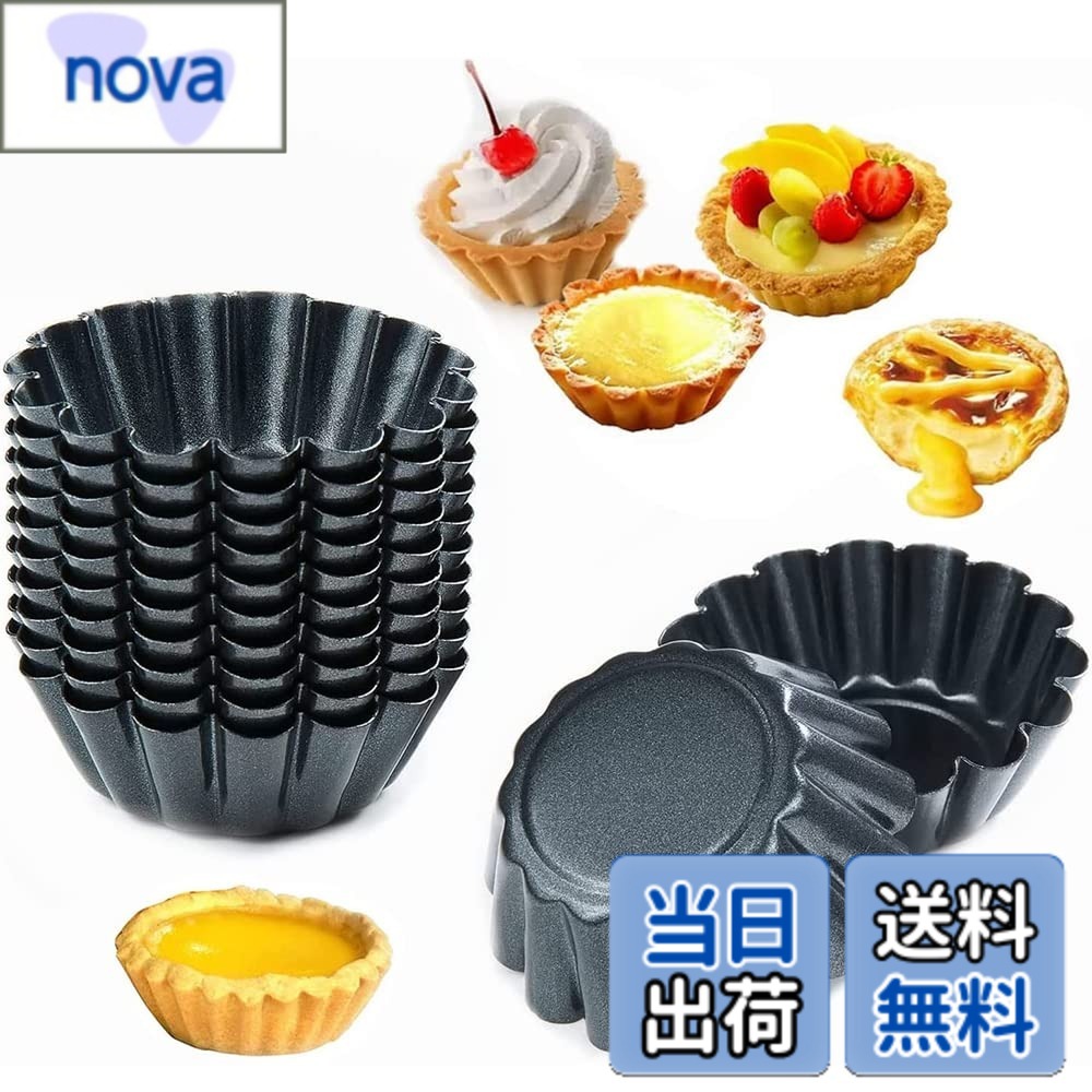 楽天市場】エッグタルト 型の通販