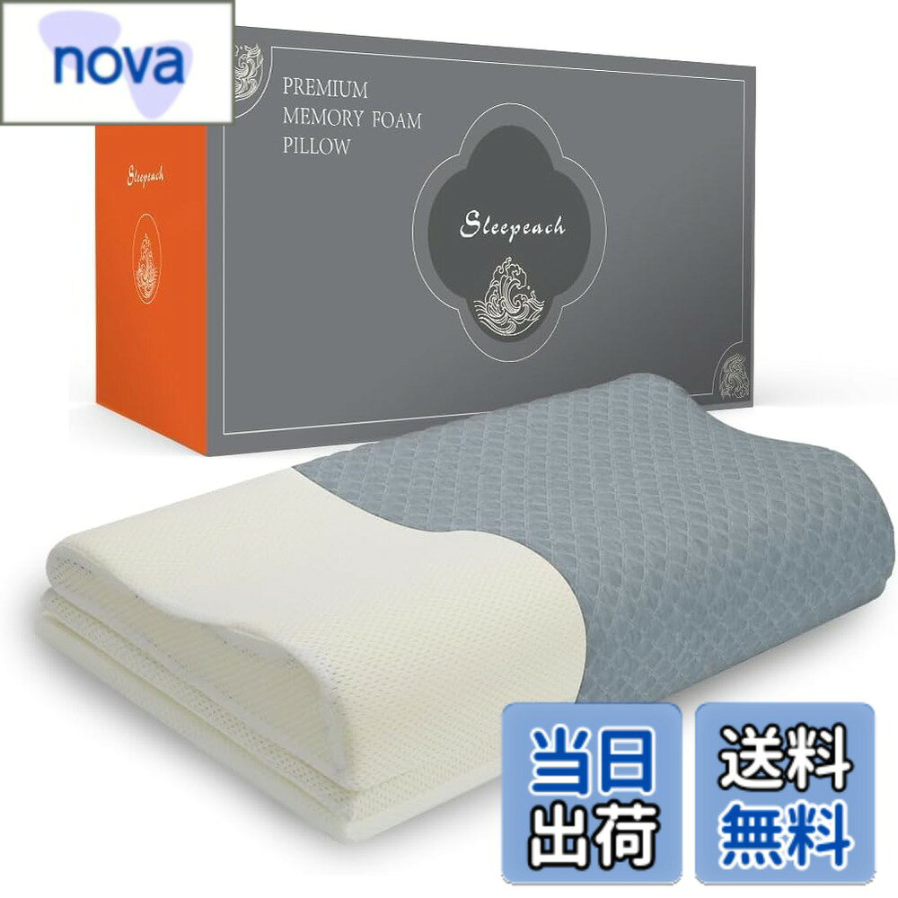 【送料無料】Sleepeach 枕 まくら 低反発 低反発枕 【6段階高さ調整機能で「失敗し...