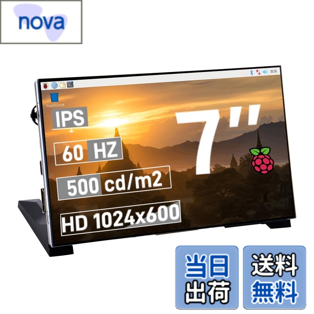 【送料無料】GeeekPi 7インチ 1024x600 IPS LCD モニター (非タッチ) HDMI ポート付き ブラケット付き Raspberry Pi 5/4B/3B+/Zero/400、Banana Pi/Windows 11/10/8/7 nova2021-10238442 nova パッケージ画像