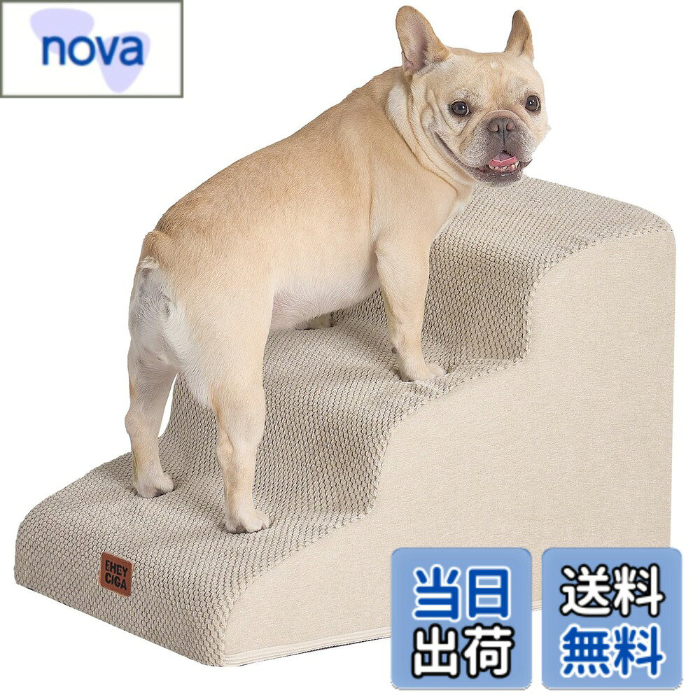 【送料無料】EHEYCIGA 犬 階段 ステップ ペット階段 ドッグステップ 犬 スロープ ...