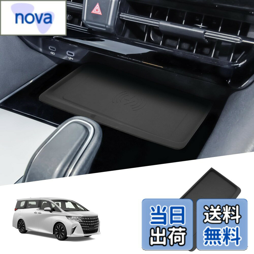 【送料無料】SHAOHAO 新型 トヨタ アルファード40系 4代目/ヴェルファイア 40系 3代目 専用 ワイヤレス充電トレイマ…