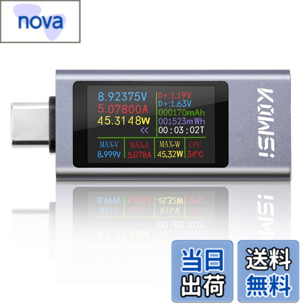 【送料無料】DiyStudio USB-C電流電圧チェッカー usb チェッカー デュアル テスタ...