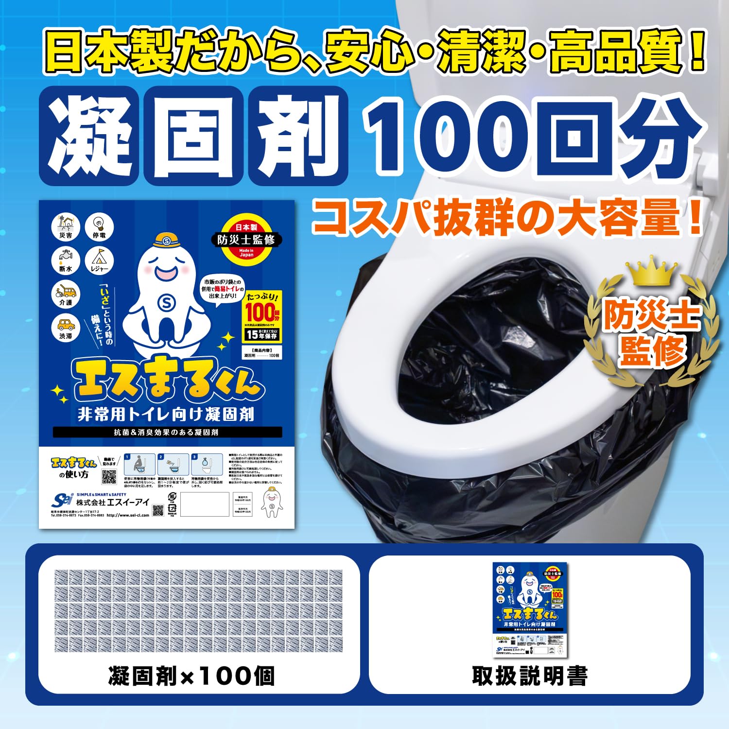【送料無料】【安心の日本製凝固剤使用】 エスまるくん 凝固剤のみ 100回分 アルミ個包装 15年保存 簡易トイレ 携帯トイレ 非常用 防災 (100回分（凝固剤のみ）) nova2021-10237467 nova サンプル画像2