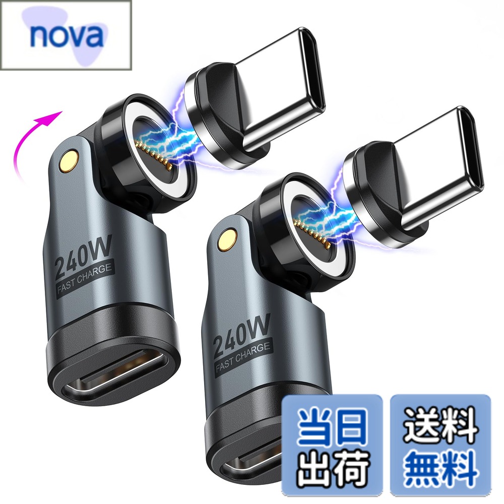 商品情報商品の説明主な仕様 【ご注意】1.この製品は充電ケーブルで専用です。2.この製品はビデオ出力できません、データ転送がUSB2.0のみサポートします。3.この製品はUSBハブ、HDMIなどの機種が接続できません。4.この製品は9Pinのシリーズが専用です。5.PD240W高速充電ご希望場合、デバイス、充電器、充電ケーブルは全部240Wがサポートします。【540°回転設計＆充電便利に】9ピンのマグネットUSB C変換アダプタに付くのマグネット充電端子は【180°+360°】回転可能のため、充電しながらゲームをしたり、動画を見たりする際、コネクタの接続部分が邪魔にならず、快適に楽しむことができます。充電しない時、磁気コネクターは防塵カバーとして活躍になり、コネクタも綺麗に保ちしております。【5A超急速充電 ＆ 240W・USB-C 変換アダプタ】240W・PD対応なUSB-C 変換アダプタが登場！ マグネット式USB-C変換アダプタとはコネクタ部分を予めデバイスに装着しておき、充電時はケーブルを近づけるだけでマグネットでピタッと接続され、充電が開始する新型充電ケーブルです。【480Mbps超高速データ転送】 480Mbpsの超高速データ転送のマグネット式USB-C変換アダプタは、音楽、写真をわずか急速に転送できます。ご注意：映画、HD動画、ビデオなど転送できません、ご注意ください。【お買取く内容】9Pinマグネット式・USB-C 変換アダプタX2個、9Pin専用・Type-C端子X2個、端子抜き工具X1個。