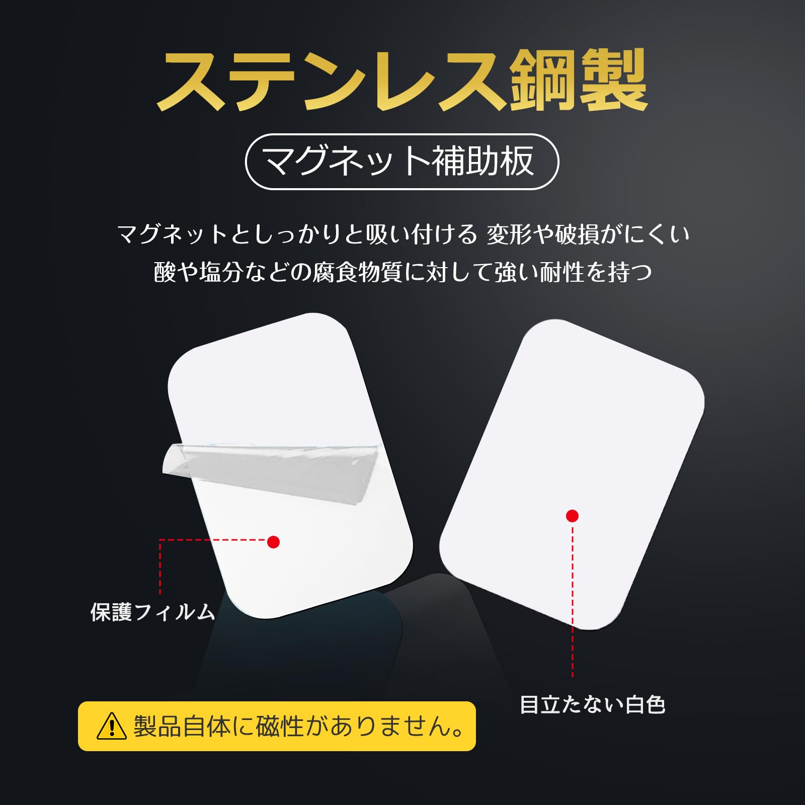 【送料無料】Mesanda スチールプレート マグネット補助板 超強力 10枚 45x65mm ス...