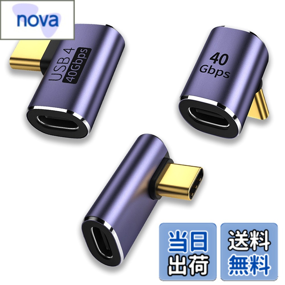 商品情報 商品の説明 主な仕様 標準のUSB4アダプターは、40Gbpsに完全対応したUSB Cアダプターで、Thunderbolt4ケーブル用に設計されている。データてんそう速度は40Gb / sでm動画や写真、ファイルの効率的な転送に対応されますbrusb c 変換アダプタ ：USBコネクタ-タイプC オスからメスに変換するl字アダプタです。このUSB Cアダプターを使用して、最大8K@60Hzのクリアで滑らかなビデオグラフィックスを取得します。 超高画質のデオ解像度を楽しんでいます。 シングル8K@60Hz / 5K@60Hzまたはデュアル4K@60HZビデオ解像度はCrystalClearHDデュアルモニターに対応。 鮮やかで透明な8Kビデオと本格的な高品質オーディオのための最新のPCとTVを提供します。90の直角デザインを採用します、ケーブルの抜き差しが便利だ，ケーブルの折り曲げ及び断線を有効的に防止できされますbrThunderbolt 3、Mac Book Pro、SwitchなどのType Cデバイスに対応 # 【送料無料】usb c l字 アダプタ タイプc USB4.0 変換アダプター 左右 90° 曲げ3種類セット 40Gbps高速転送 PD 100W/5A急速充電 8K@60Hz映像出力 最近、デバイスの充電やデータ転送において、不便さを感じることはありませんか？特にケーブルの形状や長さが原因で、操作がしづらくなることがあります。そんな悩みを解消するのが、「usb c l字 アダプタ タイプc USB4.0 変換アダプター」シリーズです。 このアダプターを使えば、40Gbpsの高速データ転送が実現し、さらにPD100W/5Aの急速充電に対応しています。左側や右側に曲げられる90°のデザインは、狭いスペースでも使いやすく、ケーブルの断線を防止します。 あなたのデバイスで、驚くほど快適な使用体験を手に入れませんか？特殊な環境でもしっかりとした性能を発揮し、これからの生活をより便利にしてくれるアイテムです。 ぜひ見逃さず、ご検討ください！ ## USB4.0対応の高速データ転送 「usb c l字 アダプタ タイプc USB4.0 変換アダプター」を使用すれば、40Gbpsの高速データ転送が可能です。この速さは、特に大容量のデータを扱う際に非常に役立ちます。例えば、高画質な映像やゲームデータの転送時間が大幅に短縮され、多忙な日常でもストレスを感じることなくスムーズに作業が進むでしょう。 また、USB4.0はThunderbolt 3にも対応しているため、より多くのデバイスと互換性があります。新しいPCやデバイスへの交換を考えている方にもさまざまなニーズに応じて活用されるのが大きなメリットです。 さらに、8K@60Hzの映像出力機能も搭載されています。この機能によって、映像制作やゲーミング環境での高解像度表示が可能になり、クリエイティブな作業が求められるシーンでも威力を発揮します。 たくさんのデータを扱う方や、映像や音質にこだわった作業を行う方にとって、このアダプターはかけがえのないアイテムになります。 ## 便利な90°デザイン このアダプターの最大の特徴は、90°曲がったデザインです。これにより、ケーブルを効率的に配置できるため、狭いスペースでもストレスなく使用することができます。例えば、デスクの端や、壁際にあるコンセントなどの場所でも取り扱いやすく、配線がごちゃごちゃすることを防ぎます。 実際に使用する際には、特にノートパソコンなどの持ち運びを考えるシーンで、この90°デザインの価値が実感できます。クッションケースやポーチに入れても、接続部が干渉することが少なく、リュックやバッグ内部のスペースを有効に使うことができるのです。 また、90°の角度は、ケーブルの断線防止にも貢献します。特に頻繁にケーブルを差し替える場面で、通常のストレートケーブルでは接続部分が摩耗しがちですが、このアダプターを使用することで、そのリスクを大幅に軽減することができます。 一度使ったら手放せなくなるこのデザインは、長時間にわたる操作にも耐えられるように設計されています。お仕事や趣味の時間をより快適にし、自由で多彩な使い方を提供します。 ## 対応デバイスと簡単な接続方法 多くのデバイスに対応するのも、このアダプターの魅力です。MacBook ProやSwitchなどのType C搭載のデバイスに幅広く対応しており、USB4.0の高性能を最大限に引き出すことができます。簡単に言えば、このアダプターはあなたのデバイスをインスタントにアップグレードするアイテムと言えます。 接続の手順も非常にシンプルです。まず、アダプターをType-Cポートに差し込み、次にケーブルやデバイスを接続するだけで使用開始できます。特別な設定や追加のドライバーは不要ですので、初心者の方でも安心してお使いいただけます。 また、各種のデバイスで異なる充電規格やデータ転送速度に対応しているため、どんなシーンでも柔軟に活用できます。これにより、デバイスの持っている本来の性能を最大限引き出し、あなたのクリエイティブな作業やエンターテイメントをサポートします。 もし接続に不安があっても、簡単なマニュアルが付属しているため、気軽に確認できます。どうぞ安心してお試しください！ ## より快適なデジタルライフのために このusb c l字 アダプタ タイプc USB4.0変換アダプターは、あなたのデジタルライフをより快適にするための最適なアイテムです。これまでの不便さを解消し、あなたの日常にスムーズさと効率をもたらしてくれます。 特に、データ処理や映像編集を行う方には、その実力を肌で感じる機会が増えるでしょう。高品質のデータ転送や映像出力、さらに快適な操作感を提供してくれるこのアダプターは、あなたの作業環境を一新する鍵となります。 数あるアダプターの中でその利便性が飛び抜けているのがこの商品です。スピーディーで信頼性の高い専用接続を手に入れて、快適な使い方をするチャンスを逃さないでください。 購入を迷っている方は、今すぐこのアダプターの魅力を感じてみてください。快適なデジタルライフがあなたを待っています！ ## まとめ - USB4.0対応で40Gbpsの高速データ転送可能 - 90°の便利なデザインでケーブルの断線を防止 - 幅広いデバイスに対応し、簡単に接続可能 - 快適で効率的なデジタルライフを提供するアイテム -今すぐ購入し、利便性を体感してみてください！