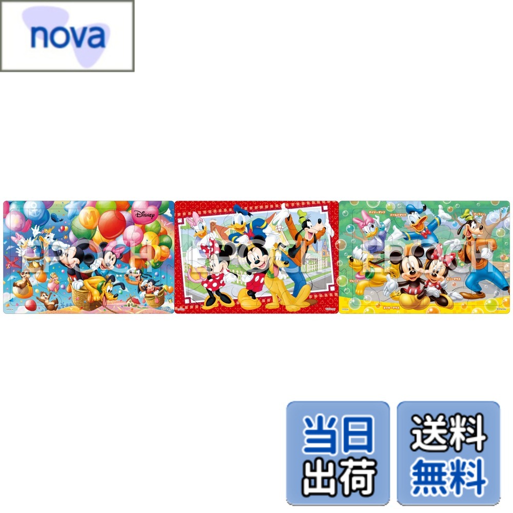 楽天市場】ジグソーパズル 20ピースの通販