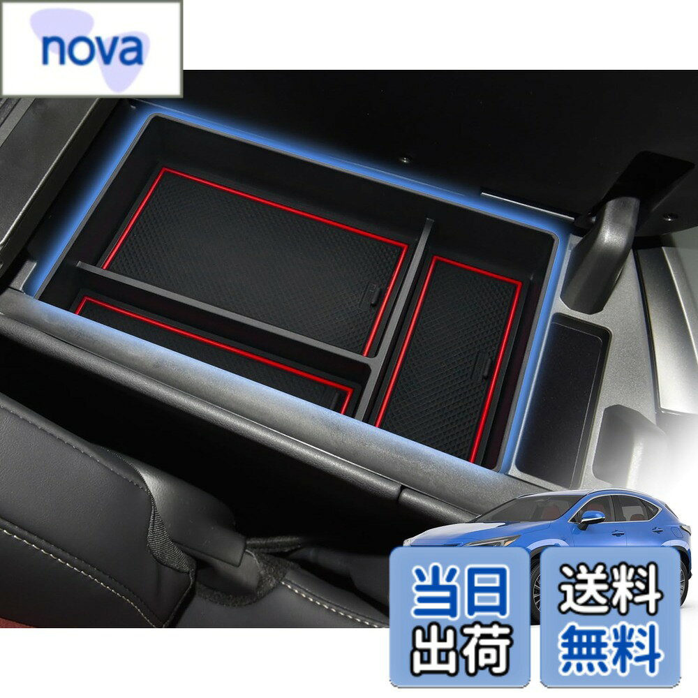 【送料無料】WEIPIN 新型 レクサス NX コンソールボックス レクサス NX250 NX350 NX350H NX450H 専用 フロントアーム…