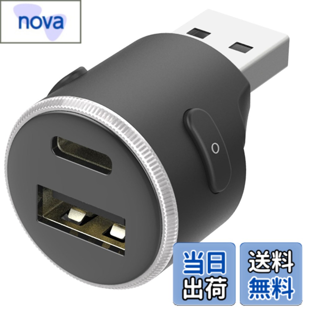 商品情報 商品の説明 ●USB-A充電口1ポートをUSB-Ax1ポート・USB-Cx1ポートへ増設。 ●暗い場所での明かり取りにも最適な鮮やかに輝くイルミライト搭載。 ●点灯色/点灯モード/点灯方向/調光の変更が可能。 ●点灯色切替：スカイブルー/ブルー/バイオレット/ピンク/レッド/イエロー/グリーン/ホワイト ●点灯モード切替：1.常灯 2.ゆっくり点滅 3.回転点灯 4.単色グラデーション点灯 5.混色レインボー点灯 6.消灯 ●点灯方向切替：上下左右 ●調光：10段階 ●点灯の設定は記憶され次回の起動時に反映されます。 ●給電用USBコネクタは表裏どちらも挿せるリバーシブルコネクタ。 ●自動識別IC搭載で、iPad/iPhone/iPod/スマートフォン/タブレット等を自動的に識別し、最適な電流で充電できます。 ●2ポート合計最大出力3A。 　（出力ポートの充電能力は給電電力により異なります。） ※本製品は充電専用です。接続機器へのデータ転送はできません。 ※本製品は給電用USBポートを分岐・増設するものです。給電用USB電源の給電能力を向上させるものではありません。 ※給電能力が2A以下の場合、2台同時に充電できない場合があります。 ※USBケーブルは付いておりません。各機器の純正ケーブルをご用意ください。 ※データ通信に対応していないUSBケーブルを使用した場合、自動識別できません。 主な仕様 USB-A 充電ポート を USB-A x 1 + USB-C x 1へ増設暗い場所での明かり取りにも最適 / イルミライト搭載点灯モード切替可能 1.常灯 2.ゆっくり点滅 3.回転点灯 4.単色グラデーション点灯 5.混色レインボー点灯 6.消灯点灯方向(上下左右）切替え機能 / 調光機能付き8色 の点灯色切替え　スカイブルー/ブルー/バイオレット/ピンク/レッド/イエロー/グリーン/ホワイト # 【送料無料】カシムラ 車内の充電ポートを増設/鮮やかに輝くイルミライト搭載 USBハブ USB-A 充電ポート を USB-A x 1 + USB-C x 1へ増設 イルミ付 NDC-061 車内でのスマートフォンやタブレットの充電、困っていませんか？特に長距離の移動時、充電ケーブルが足りなくなってしまうことはよくあります。また、夜間の運転時、暗い中での操作は大変ですよね。その悩みを解消するために登場したのが、カシムラのUSBハブです。 この商品は、USB-Aポートを1つとUSB-Cポートを1つ追加できますので、複数のデバイスを同時に充電することが可能です。どちらのポートも、特に夜間の運転時に便利なイルミライトを搭載しています。鮮やかな光で、周囲が暗い中でも簡単に充電ポートを見つけられます。 あなたの車内をスマートに、かつ安全にしてくれるこのUSBハブ。一つ持っておけば、長距離移動も安心です。ぜひ、ご検討ください。 ## 1. 製品の特長と機能 カシムラのUSBハブは、デザイン性と機能性を兼ね備えたアイテムです。最大の特長は、USB-AポートとUSB-Cポートを同時に利用できる点です。これにより、複数のデバイスを一度に充電することが可能になります。 お手持ちのスマートフォン、タブレット、さらには他のデバイスも一括で充電できますので、時間のロスを防ぎつつ効率的に充電作業が進められます。 また、エレガントなイルミネーション機能も備えており、暗い車内でもしっかりと視認できます。点灯色は8色から選べ、雰囲気に合わせてお好みにカスタマイズ可能です。点灯モードの変更も可能で、常灯やゆっくり点滅、さらには回転点灯など、シーンに応じた演出ができます。 このように、ただ充電するだけでなく、車内のインテリアとしても楽しめる要素が詰まった製品に仕上がっています。 ## 2. 使い方と設置方法 商品の設置はとても簡単です。USBハブを車内の充電用USBポートに挿入するだけで使用開始可能です。大胆なドライバーでも手間なしでセッティングが行えます。特別な工具や知識は必要ありません。また、USBコネクタはリバーシブル仕様で、表裏どちらからでも挿入可能なので、取り扱いやすさも向上しています。 機器の特性に応じて、自動で適切な出力を選択する自動識別ICも搭載しています。これにより、iPadやスマートフォンなど様々なデバイスを最適なスピードで充電することができます。ただし、注意点として、データ通信には対応していないため、純正の充電ケーブルを使用することが望ましいです。 また、充電能力の低い電源からは同時に2台のデバイスを充電できないことがありますので、その点も考慮して使用してください。 ## 3. 安全性と性能 カシムラのUSBハブは、充電中の安全性にも配慮されています。最大出力は3Aに設定されており、安心して使用できます。この出力値は、同時に2つのデバイスを充電する際にも十分な能力を発揮します。万が一の過熱を防ぐための保護回路も搭載されているため、安心して使用できるのも魅力の一つです。 さらに、製品は市場での評価も高く、多くのユーザーから信頼を集めています。ユーザーレビューを見ると、使いやすさやデザイン、そして性能の高さを絶賛する声が多く寄せられています。車内の便利グッズとしてはもちろん、日常的な持ち運びにも適しています。 長距離のドライブや、夜の運転での充電問題を解消し、ストレスフリーな移動を実現するための最適な商品です。 ## 4. 使いこなしのポイント カシムラのUSBハブを更に活用するためのポイントをご紹介します。まず、複数のデバイスを同時に充電したい場合には、出力能力に注意する必要があります。一緒に複数台を接続する際には、それぞれが安定した電力供給を受けられるように、充電機器の能力を事前に確認しましょう。 また、イルミライトの色合いやモードを使い分けることで、車内の雰囲気を変えることができます。例えば、友人を乗せる際には明るい色合い、また一人の静かなドライブでは、落ち着いた色合いに変えるといった楽しみ方ができます。 このように、ただ充電するという基本を越えて、ライフスタイルに合わせて使いこなすことで、さらなる利便性を享受できます。 ## まとめ - カシムラのUSBハブは、USB-AとUSB-Cポートを搭載。 - イルミライトで暗闇でも視認しやすい設計。 - 自動識別ICにより、デバイスに最適な電流で充電。 - 簡単設置＆安全に使用可能、ユーザー評価も高い。 - 車内での便利さや楽しさを実現。 ぜひ、この商品の導入をお勧めします。充電の悩みを解消し、快適な移動を手に入れましょう。