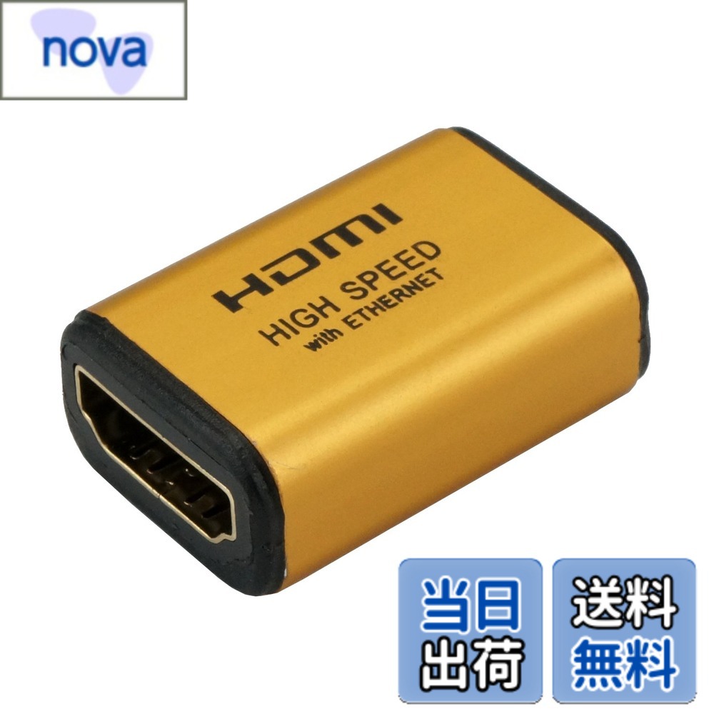 Rakuten - 【送料無料】ホーリック HDMI中継アダプタ ゴールド HDMIF-027GD