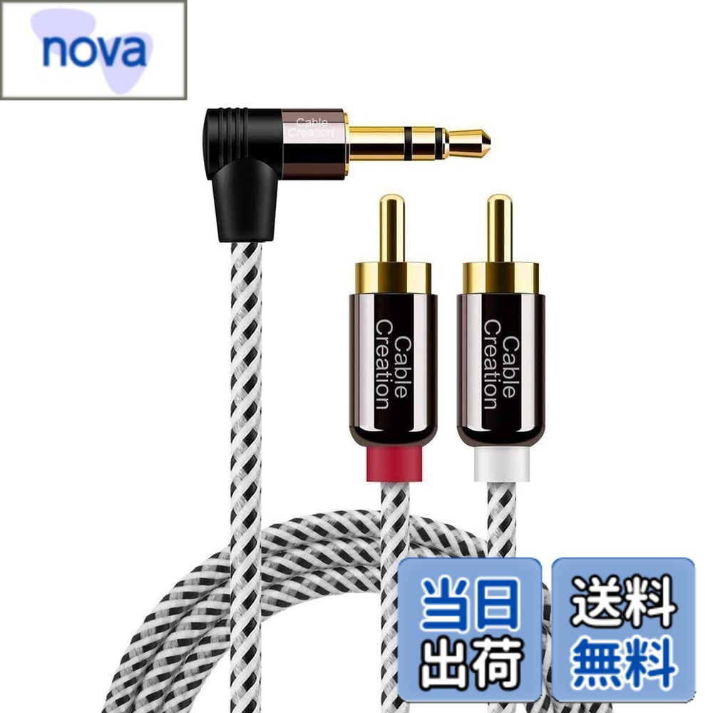 樂天商城 - 【送料無料】3.5mm to RCA,Cablecreation RCA to 3.5MM Auxジャックステレオオーディオ変換ケーブルY分配ケーブル 3.5mm to 2RCAステレオオーディオ変換ケーブル スマホン/MP3/スピーカー/タブレット/ホームシアター/HDTV等に対応 1M/ブラック