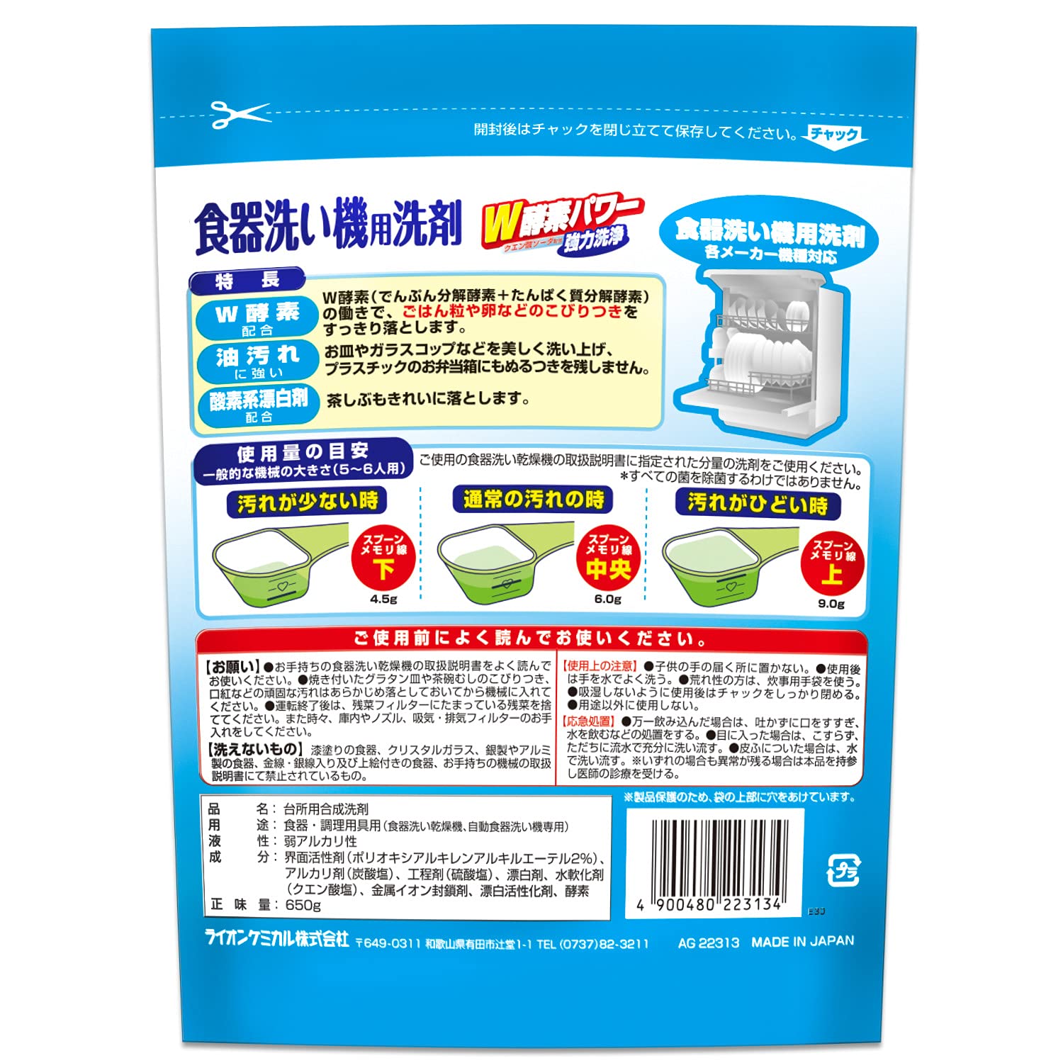 【送料無料】ライオンケミカル 【まとめ買い】ピクス 食器洗い機専用洗剤 W酵素パ...