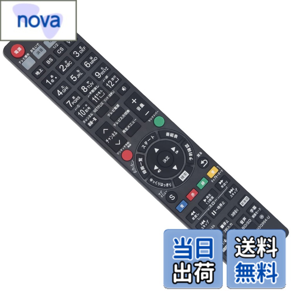 【送料無料】AULCMEET BD・DVDレコーダー用リモコン fit for Panasonic N2QAYB000993 N2QAYB000994 N2QAYB001056 N2QAYB001055 N2QAYB001142 N2QAYB001148 N2QAYB001069 N2QAYB001044など