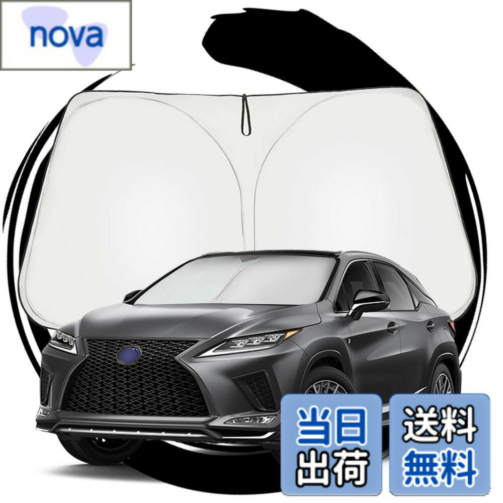 【送料無料】ruiya レクサスRX 専用 サンシェード フロントガラス用 パラソル 車用サンシェード UVカット 日よけ 車中泊 折り畳み式 カスタム パーツ