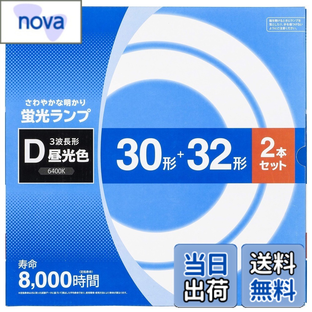 商品情報商品の説明30形+32形 光色:3波長形昼光色 口金:G10q 全光束 (ランプ単体の明るさ):30形…1600lm、32形…2000lm 定格寿命:8000時間 色温度:6400K 適合点灯管:30形…FG-1E/FG-1P/FE1E、32形…FG-5P/FE5P 寸法(ガラス管径):30形、32形…29mm 寸法(外径):30形…225mm、32形…298mm 質量:30形…126g、32形…169g セット内容:30形+32形 ※ 日本国内用主な仕様 白さくっきり明るい光。さわやかな雰囲気にお部屋を演出します。白を引き立たせ、学習や新聞などを読むときに文字がはっきり見えます。定格寿命8000時間30形+32形（各1本）セット光色：3波長形昼光色