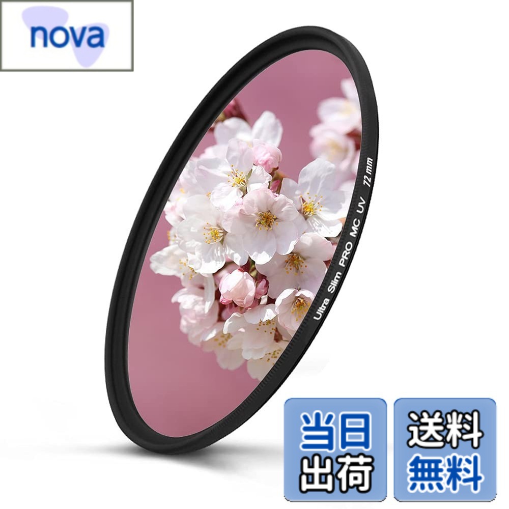 【送料無料】72mm レンズフィルター MC UV 72mm 紫外線吸収用 保護フィルター 紫外線カット 薄枠72mm UVカットフィルター カメラレンズ プロテクター (72mm)