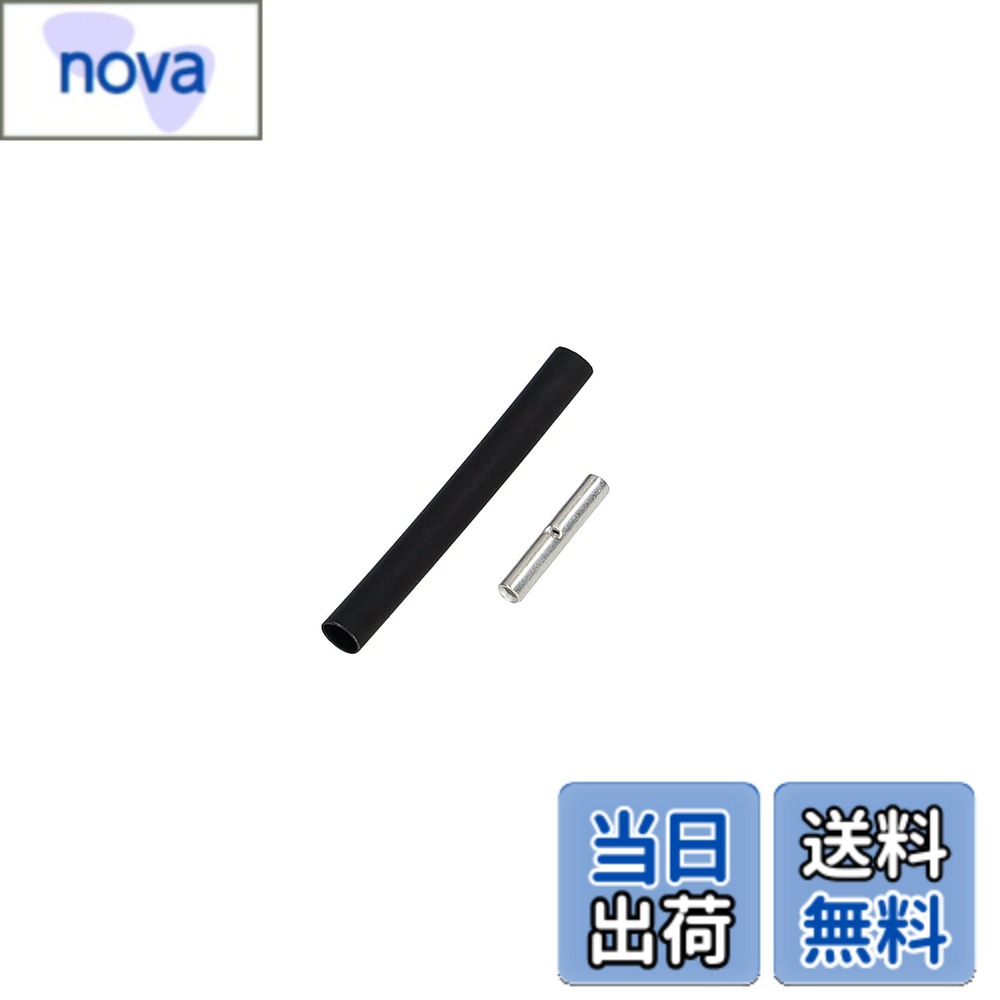 Rakuten - 【送料無料】エーモン(amon) 圧着接続端子 AV(S)0.12~0.3sq 9個入 3358 黒