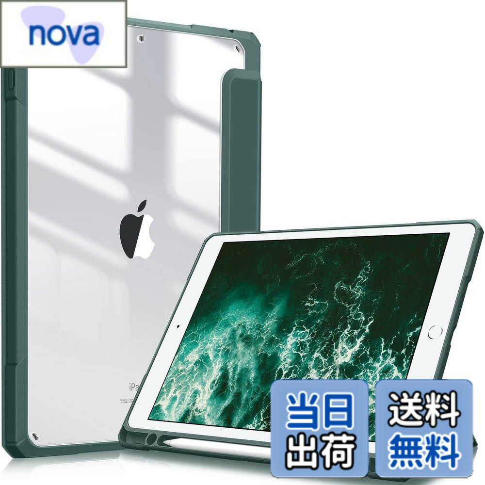 Rakuten - 【送料無料】Fintie iPad 10.2 ケース iPad 第9 / 8 / 7世代 ケース 2021 2020 2019 透明バックカバー Apple Pencil 収納可能 三つ折スタンド スリープ機能 軽量 薄型 傷つけ防止 PU合成レザー TPU (モデル番号A2602、A2603、A2604、A2605)(ミッドナイトグリーン)