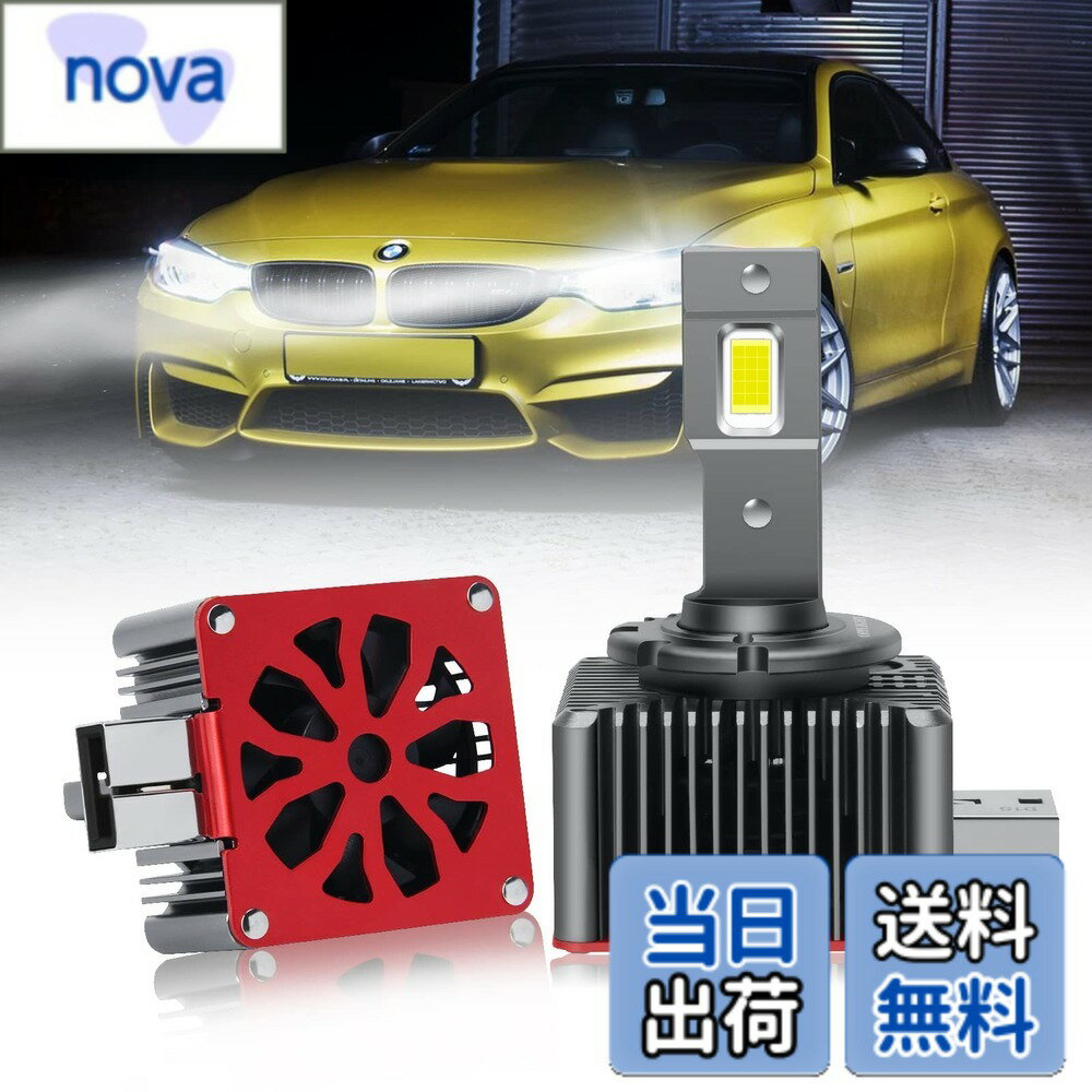 【送料無料】「OPPLIGHT最新型」 D1S LED バルブ LEDヘッドライト 車検対応 純正同形状 ポン付け HIDをLED化 BMW ベンツ 12V/24V車対応 35W 11600LM ホワイト 配線レス アダプティブ干渉無し キャンセラー内蔵 ノイズ対策 HIDバルブを超えた明るさ 純正HIDバラストと接続