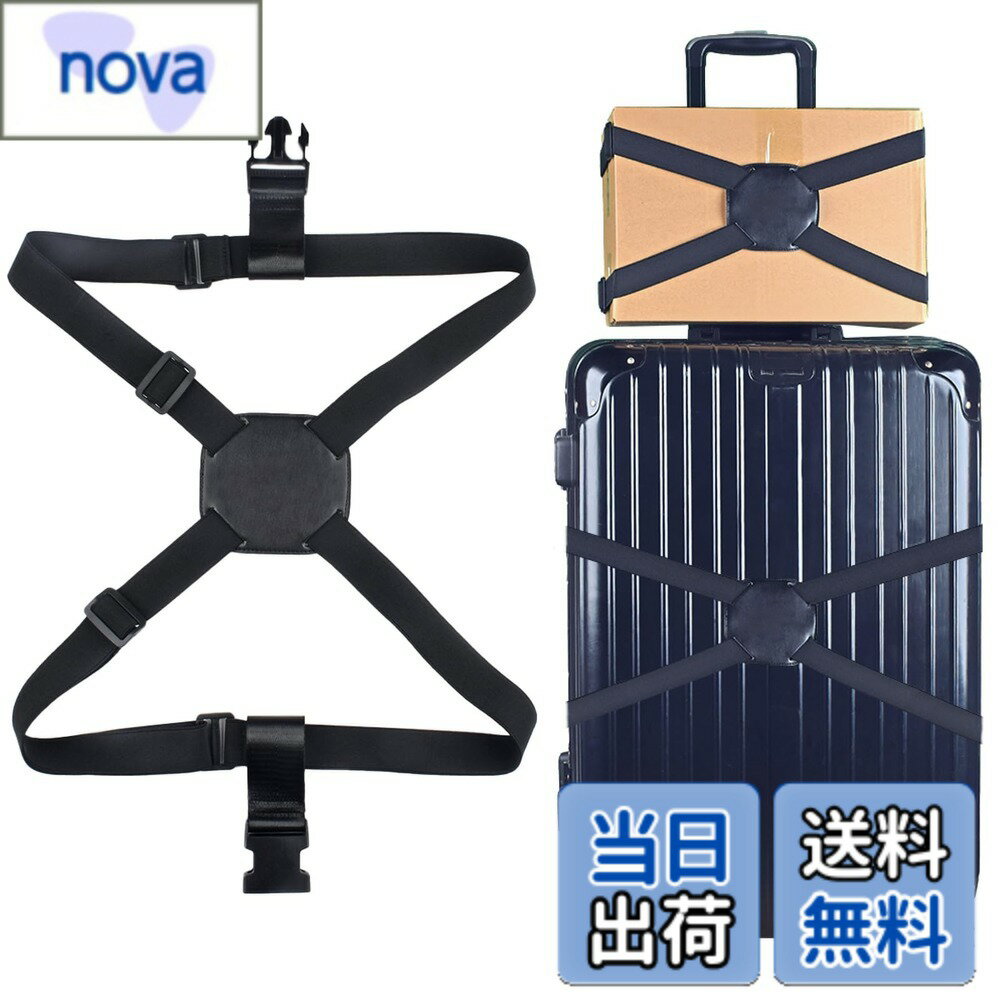 Rakuten - 【送料無料】Azarxis スーツケースベルト バッグとめるベルト 荷崩れ防止 荷物弾力固定ベルト キャリーバッグベルト 調整可能 ずり落ち防止 旅行 出張 便利グッズ (ブラック)