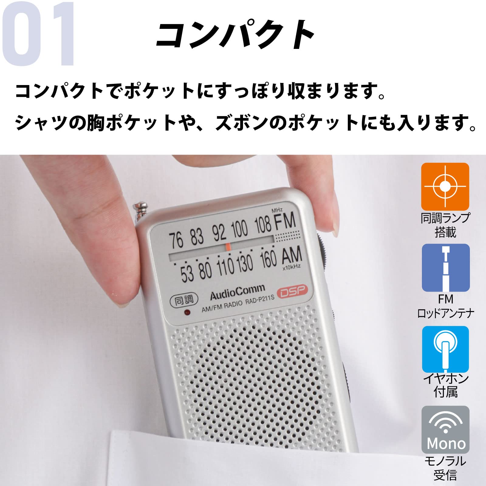 ������̵���ۥ������ŵ�AudioComm �ݥ��åȥ饸�� AM/FM ����С� RAD-P211S-S 03-0975 OHM