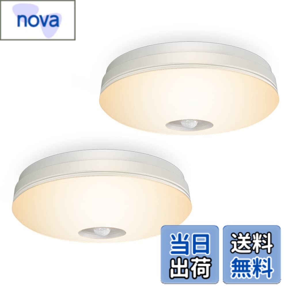 Rakuten - 【送料無料】POOPEE LEDセンサーライト 小型 人感センサー付 LEDシーリングライト 4畳 照明器具 玄関灯 廊下灯 10W消費電力 60W相当 1100lm 天井照明 電球色 日本語説明書 2個セット
