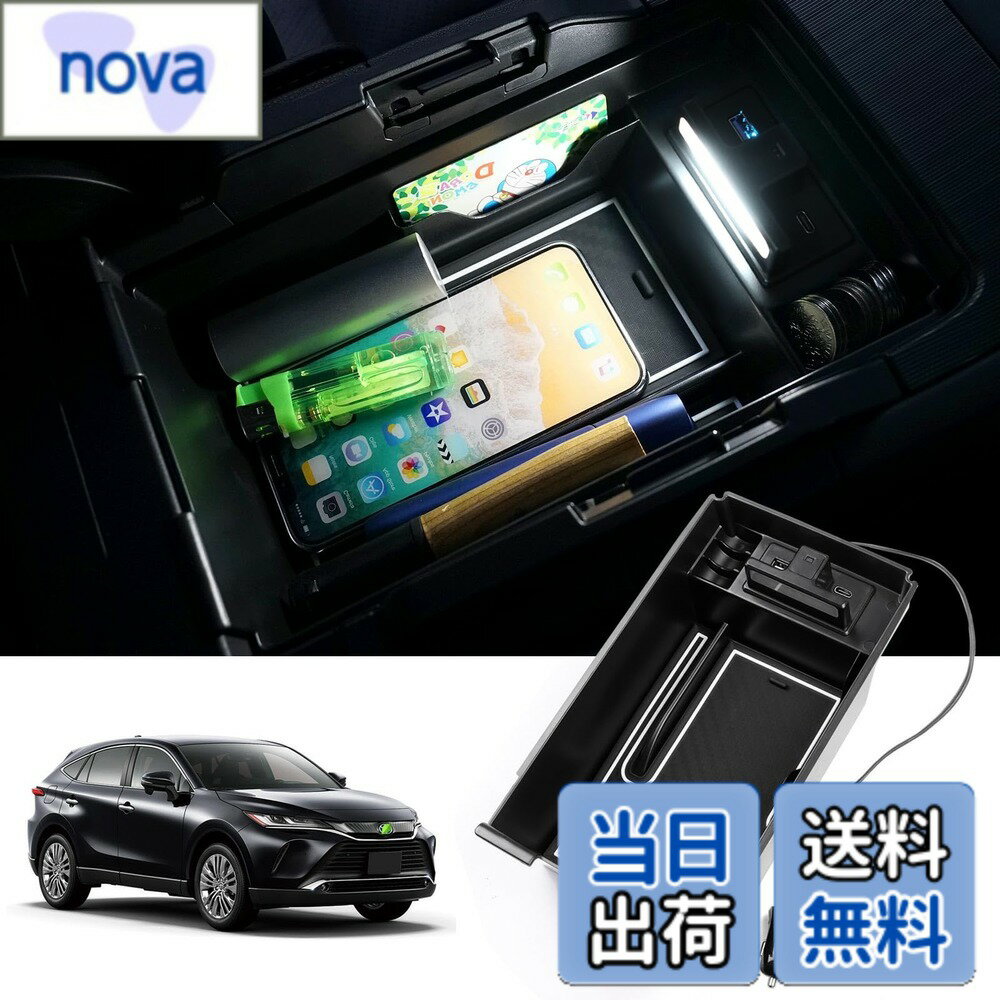 【送料無料】LIMSTYLE トヨタ ハリアー 80系 コンソールトレイ 収納ボックス HARRIER 80 センタートレイ LEDセンサーライト USB充電付き 2ポート R2.06-現行 小物入れ コイン入れ スマホ置き 内装パーツ カスタムアクセサリー 収納グッズ 車種専用 装着簡単 メーカー直