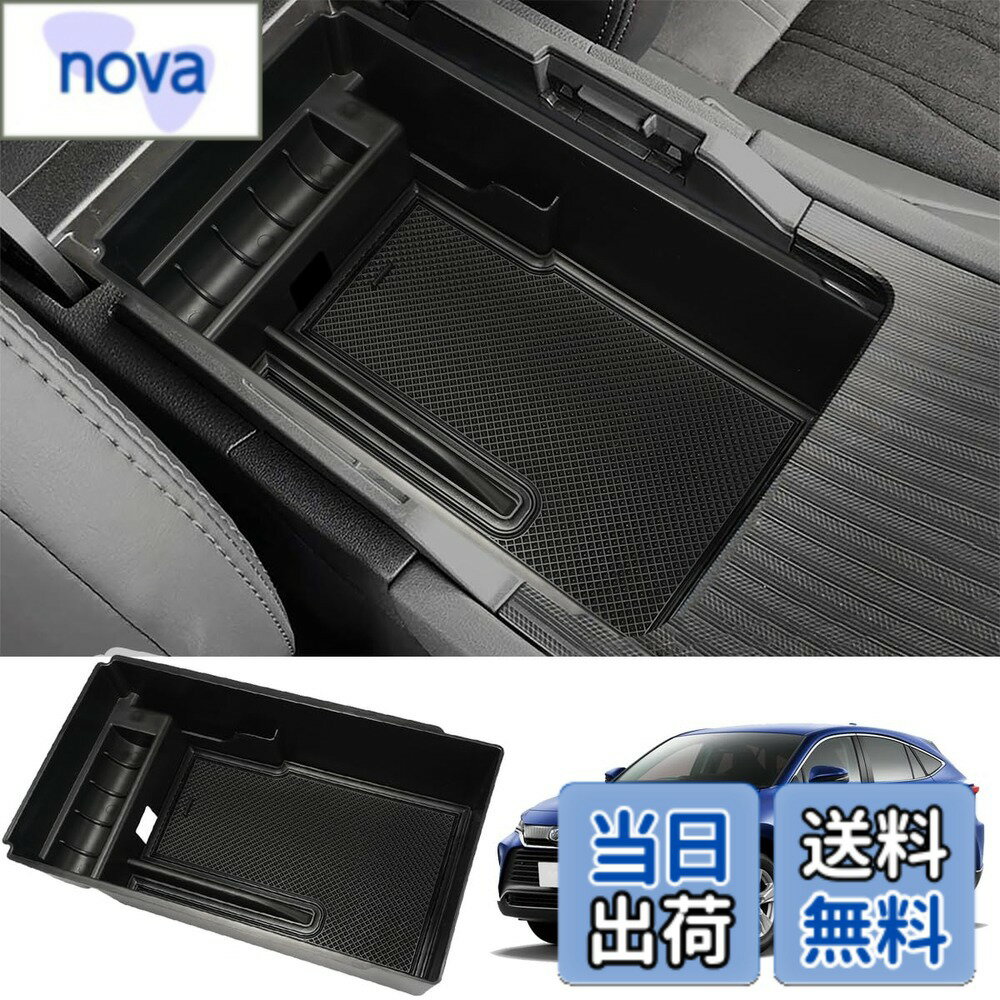 【送料無料】Auovo トヨタハリアー 80系（4代目）MXUA8#/AXUH8#/AXUP85型（2020年 - ） 専用 コンソールボックス 収納ボックス 内装 パーツ アクセサリー(ブラック)