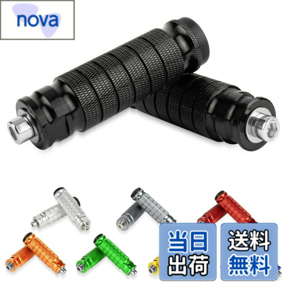 【送料無料】フットペグ ステップバー バイク ステップ タンデムステップ ペダル M8規格 左右1組セット バイク用 カブ アルミ