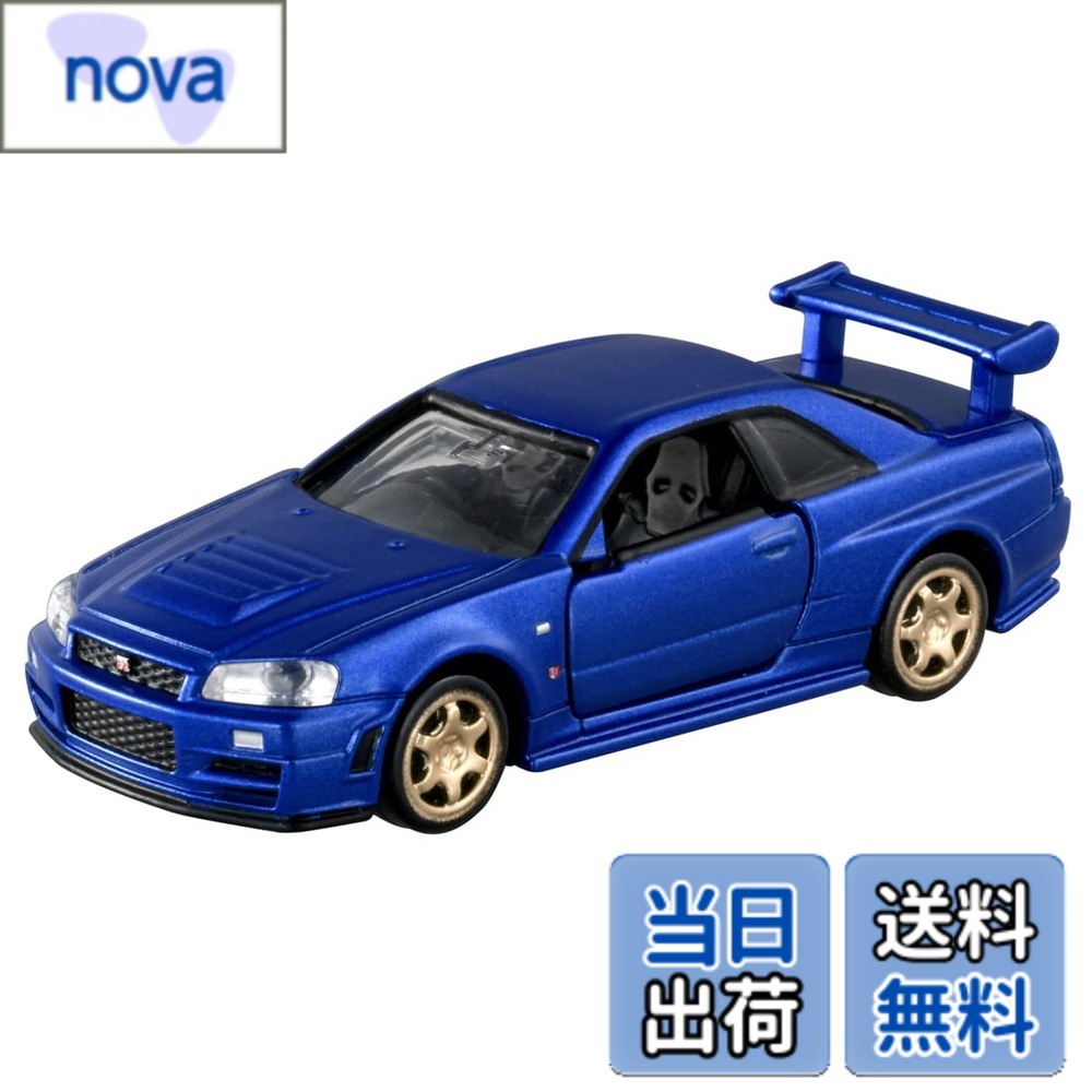 樂天商城 - 【送料無料】タカラトミー(TAKARA TOMY) トミカプレミアム unlimited 06 ワイルド・スピード 1999 SKYLINE GT-R ミニカー おもちゃ 6歳以上