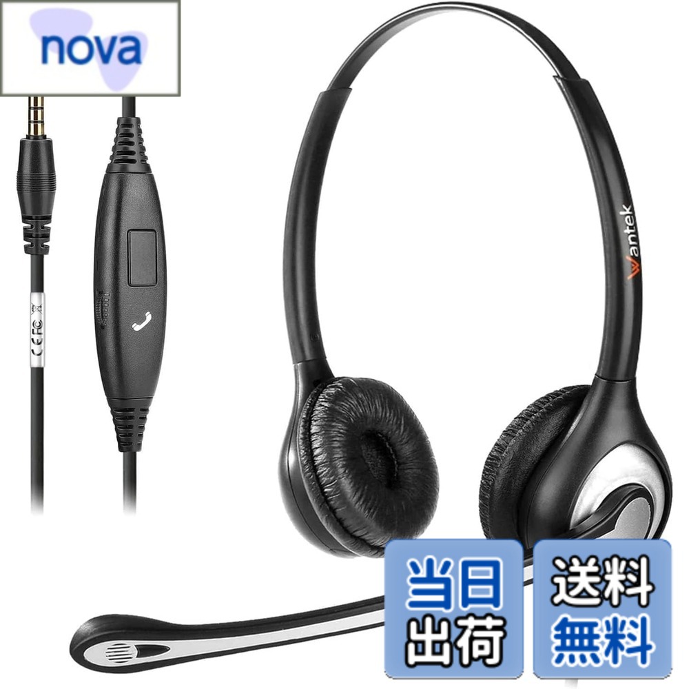 【送料無料】Wantek ヘッドセット3.5mm 両耳 ノイズキャンセリングマイク付きとコール制御 PC用3.5mmヘッドホン Web会議、Skype、オフィス、在宅勤務、ビジネス、コールセンターに適用 iPhone、iPad、コンピューターに対応 明瞭な通話 超軽量 超快適 携帯電話用ヘッドセ