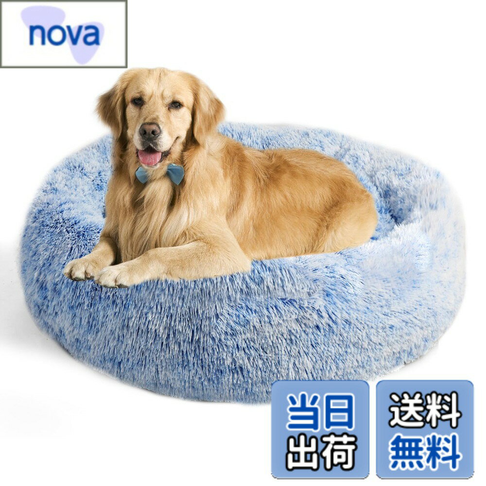 Dog Clipper - 【送料無料】Aurako 90cm 犬ベッド 猫ベッド ふわふわ 丸型 クッション ドーナツペットベッド ぐっすり眠る 猫用 小型犬用 もこもこ 暖かい 滑り止め 防寒 寒さ対策 洗濯可能 子犬 猫用 サイズ選択可 青と白のミックス