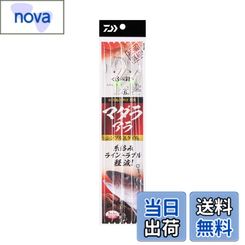 Rakuten - 【送料無料】ダイワ(DAIWA) 快適船仕掛け 胴突 マダラ・アラ 3本針 20-12-18