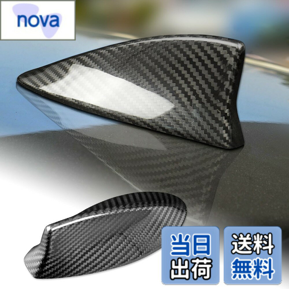 【送料無料】AIRSPEED レクサス LS LX UX ES IS LM NX RX RC CT 専用 アクセサリー リアルハードカーボンファイバー製 カーシャークフィンアンテナカバー 外装 パーツ Lexus 車用ラジオアンテナ防水保護層 装飾フレーム (ブラック)