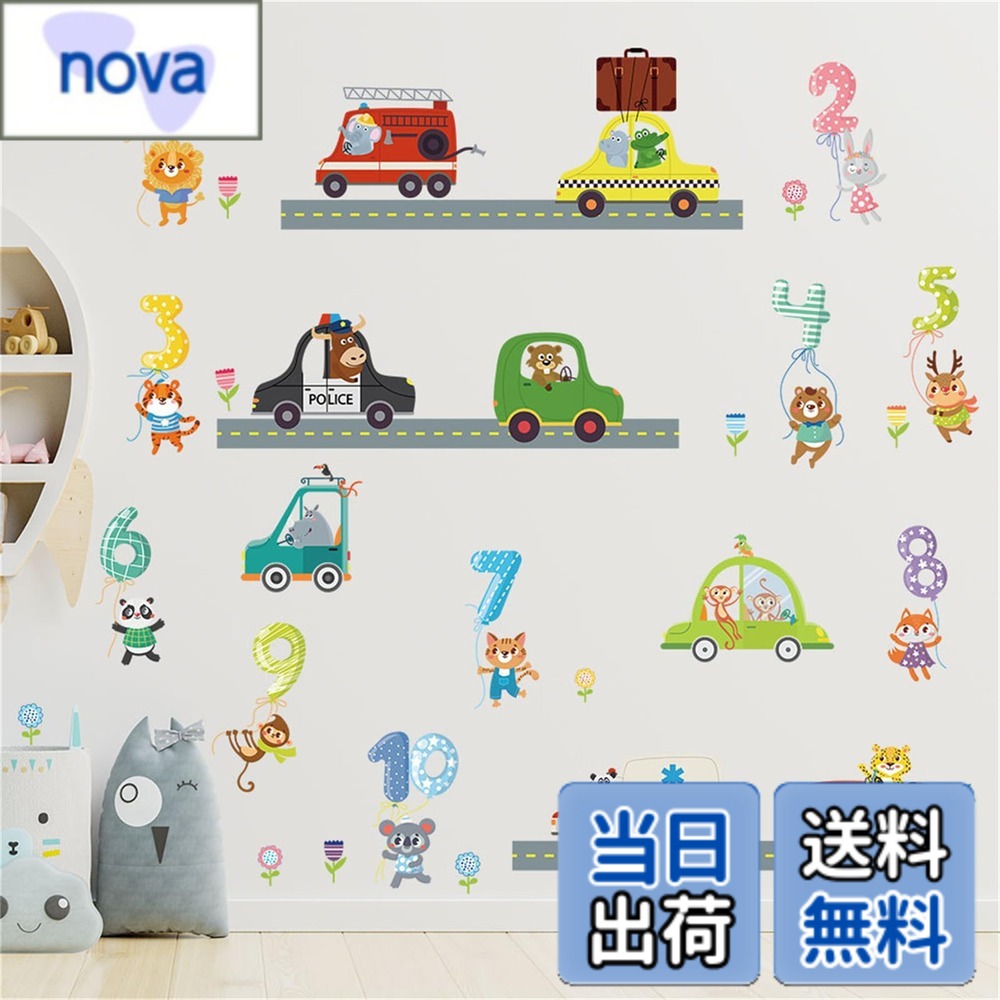 乐天商城 - 【送料無料】HOTIYOK 子供の部屋 壁ウォールステッカー 漫画 かわいい デジタル 動物 ウォールステッカー 都市の車の交通 寝室 幼稚園 教室 装飾 ウォールすてっかー 早期教育 壁のステッカー 壁紙シール はがせる おしゃれ toy room bedroom wall sticker 剥がせる ウォ