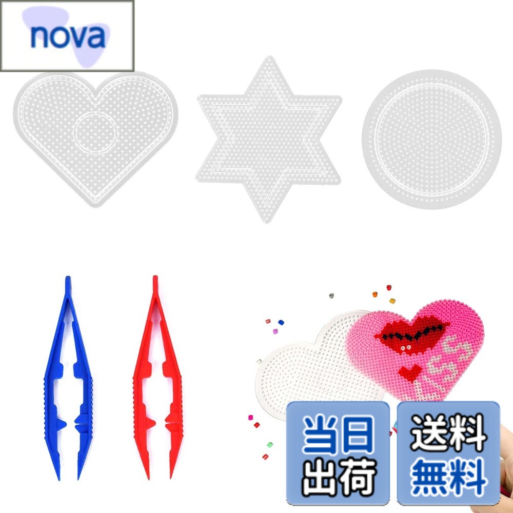 Rakuten - 【送料無料】PAVIKEアイロンビーズセット 【8枚】パーラービーズ プレート アイロンビーズ プレートDIYの手工芸品、便利な、コンパクトで軽量、2.6MMミニホットビーズ用