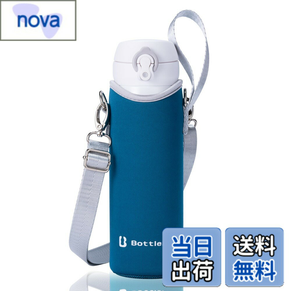 Rakuten - 【送料無料】BottlePit 水筒カバー 500ml用 ショルダーストラップ付き (ブルーサファイヤ)