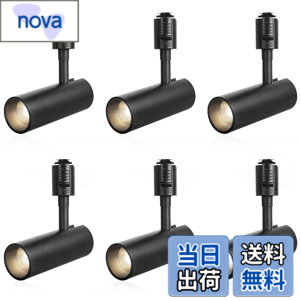 Rakuten - 【送料無料】SPAHER ライティングレール用スポットライト LED ダクトレール 照明 100W相当 植物育成ライト 取付け簡単 角度調節可能 電球不要 照明器具 明るい おしゃれ 玄関 リビング キッチン インテリア 10W 1200LM ブラック（昼白色 6個セット）
