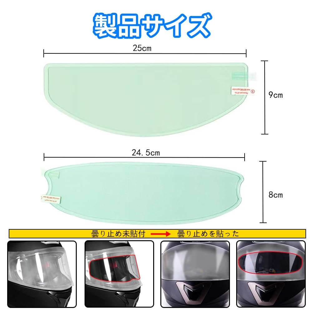 【送料無料】KASELIN 止めシート バイク 内側に貼る 曇り止め ヘルメット ヘルメッ...